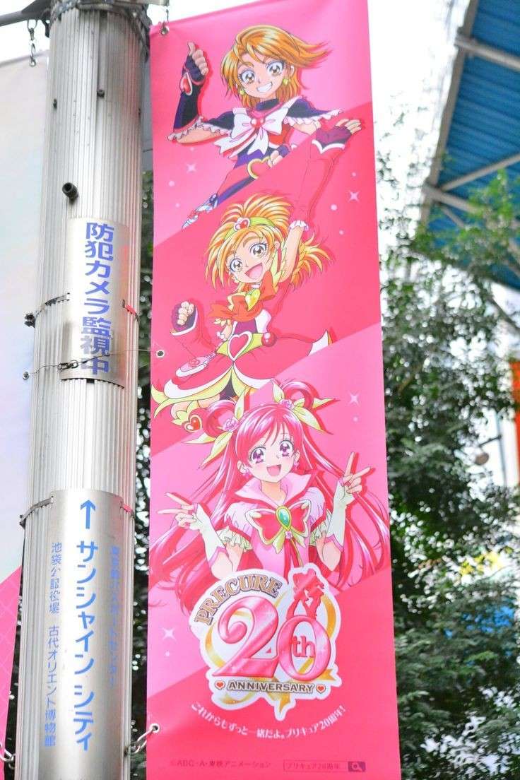 Precure qooapp user notes