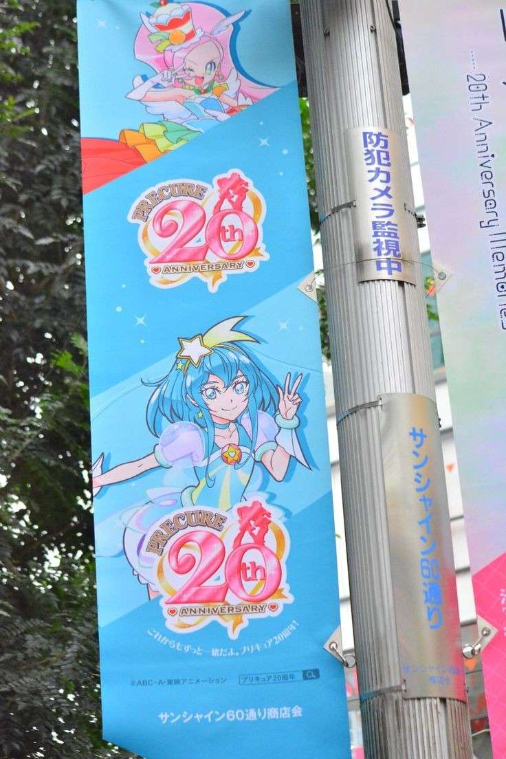 Precure qooapp user notes