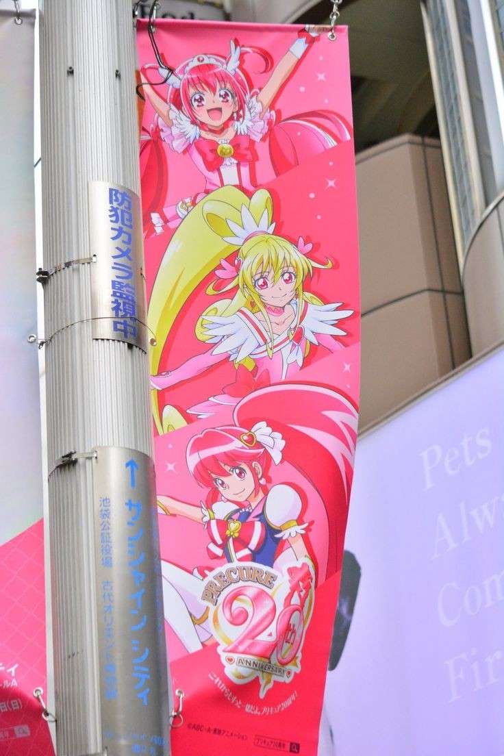 Precure qooapp user notes