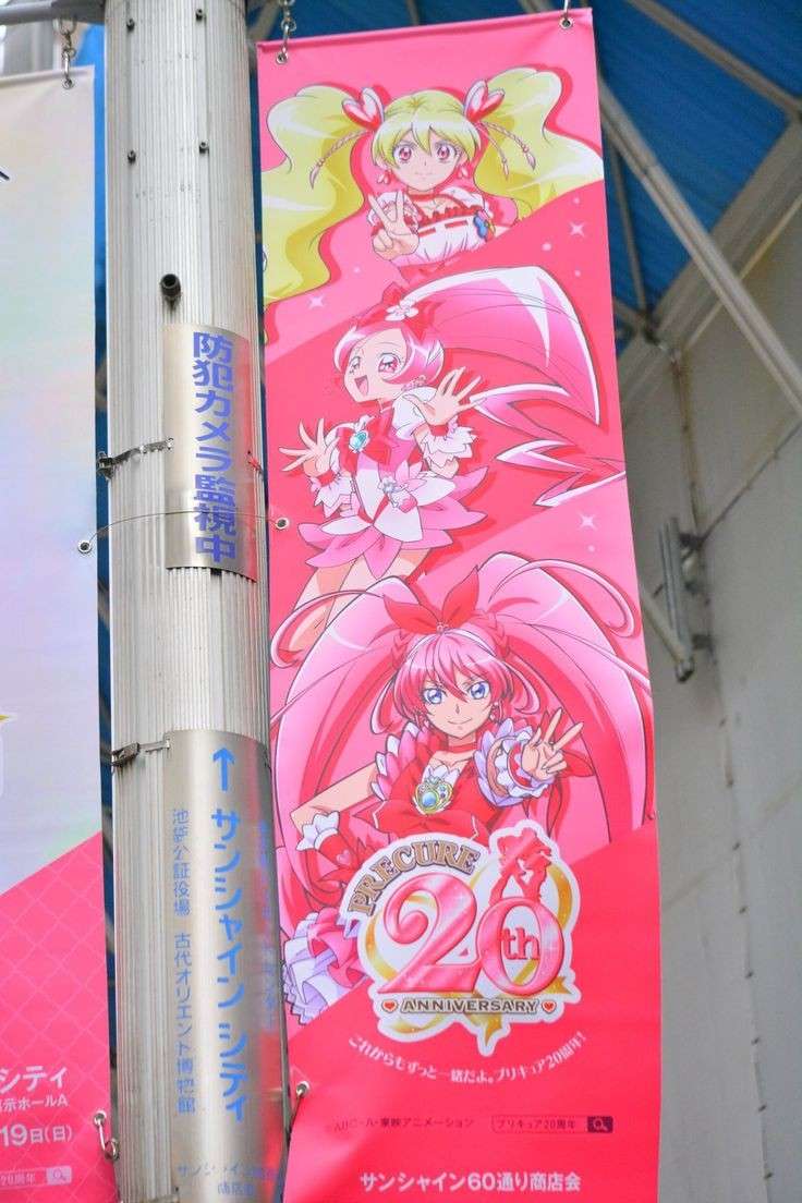 Precure qooapp user notes