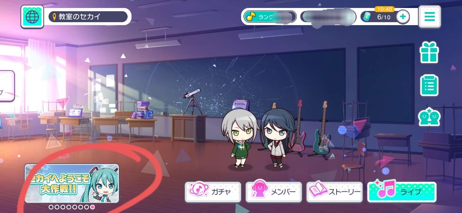 🔰 new player invitation ! - Project Sekai Colorful Stage Feat. Hatsune ...