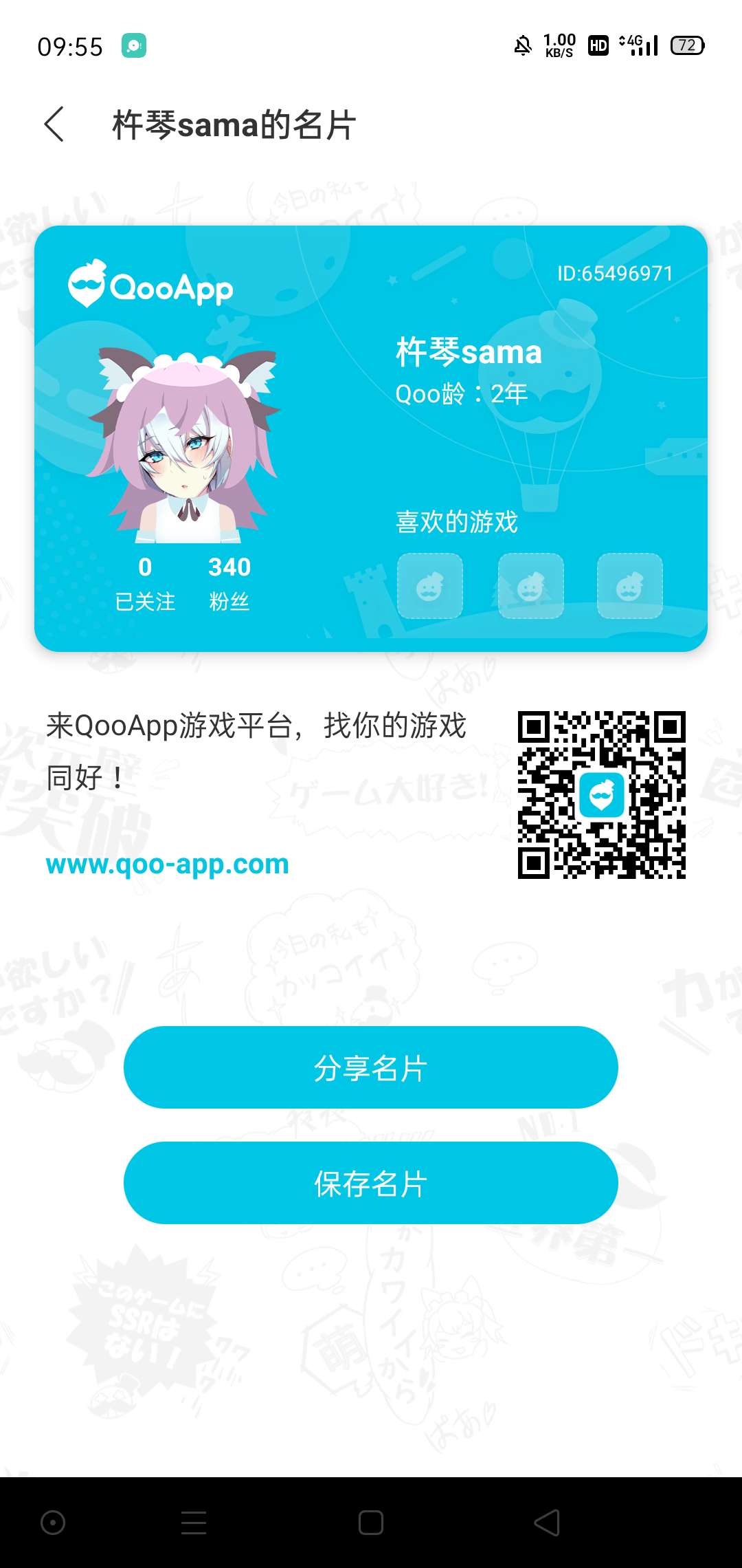 喜闻乐见了属于是，乐 - QooApp User Notes
