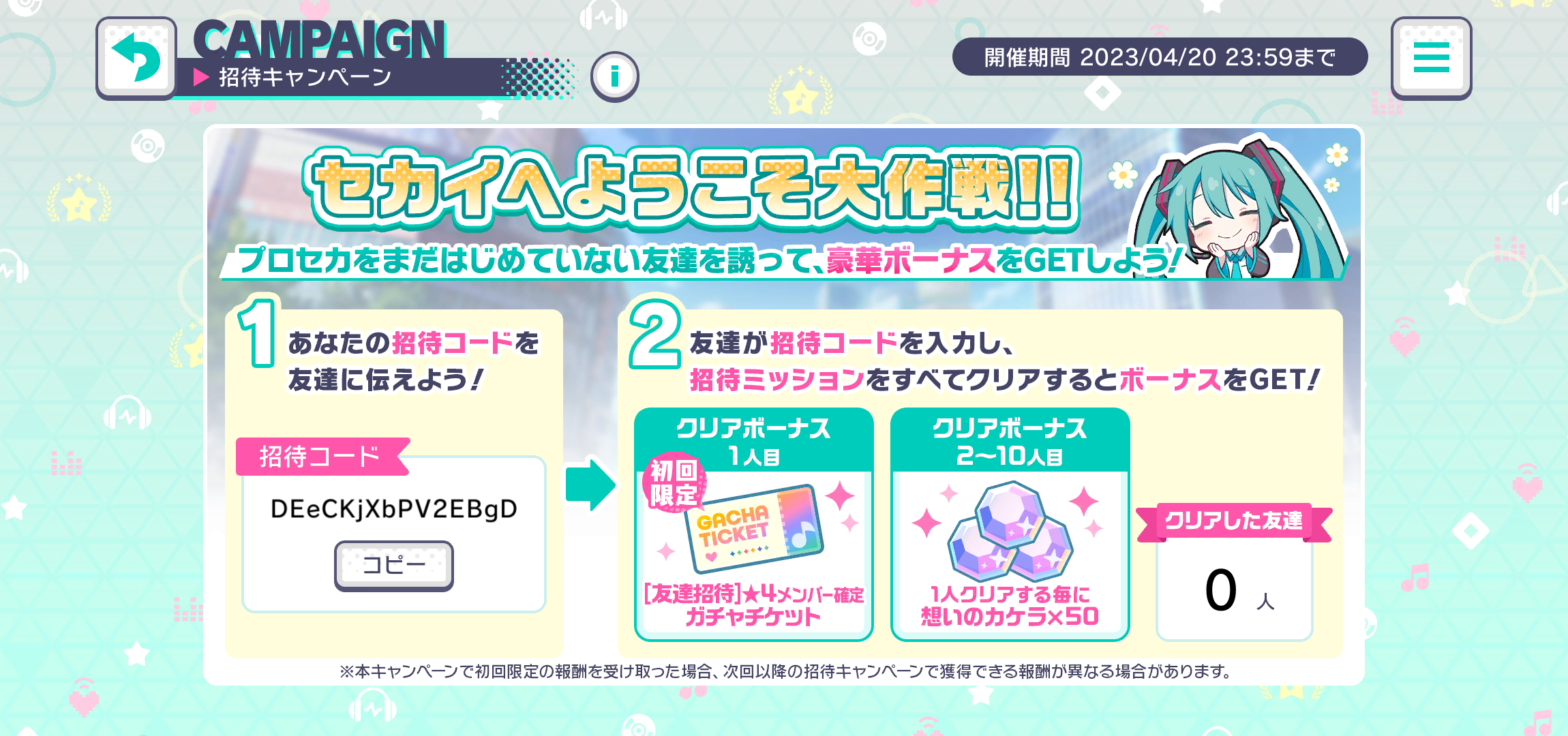 code - Project Sekai Colorful Stage Feat. Hatsune Miku | Japanese ...