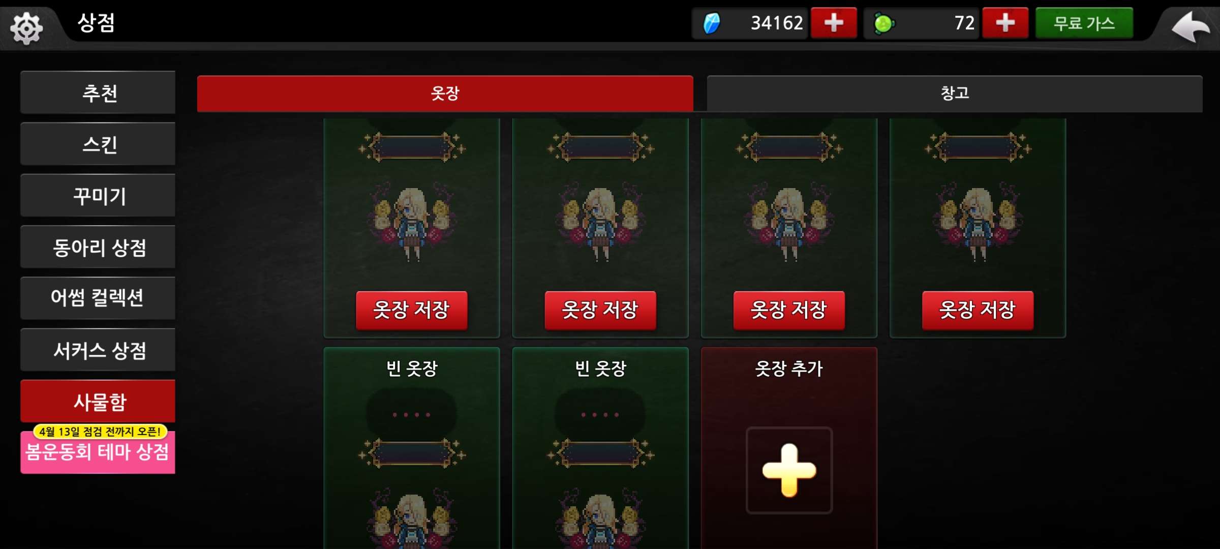 좀비고 급처 - 좀비고등학교 - QooApp Q유저 노트