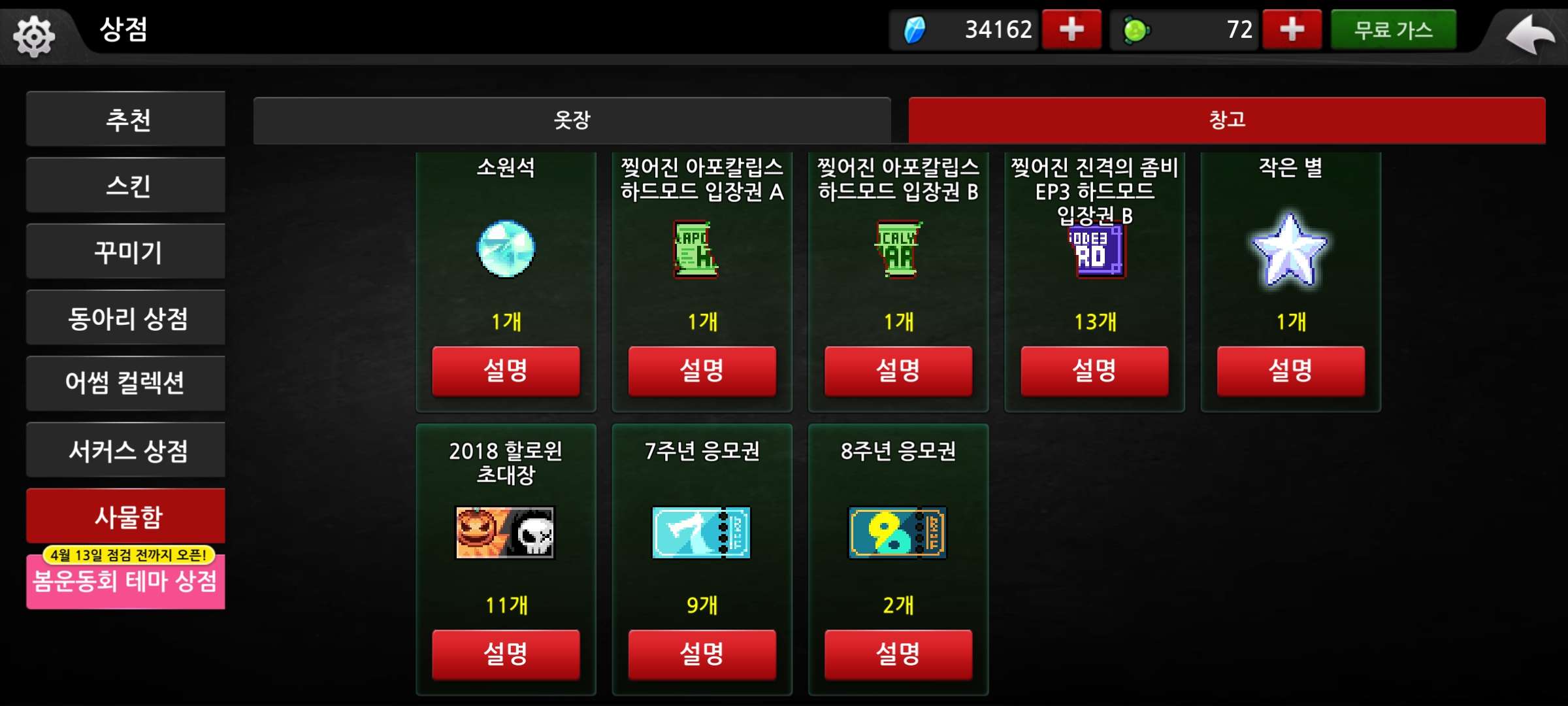 좀비고 급처 - 좀비고등학교 - QooApp Q유저 노트