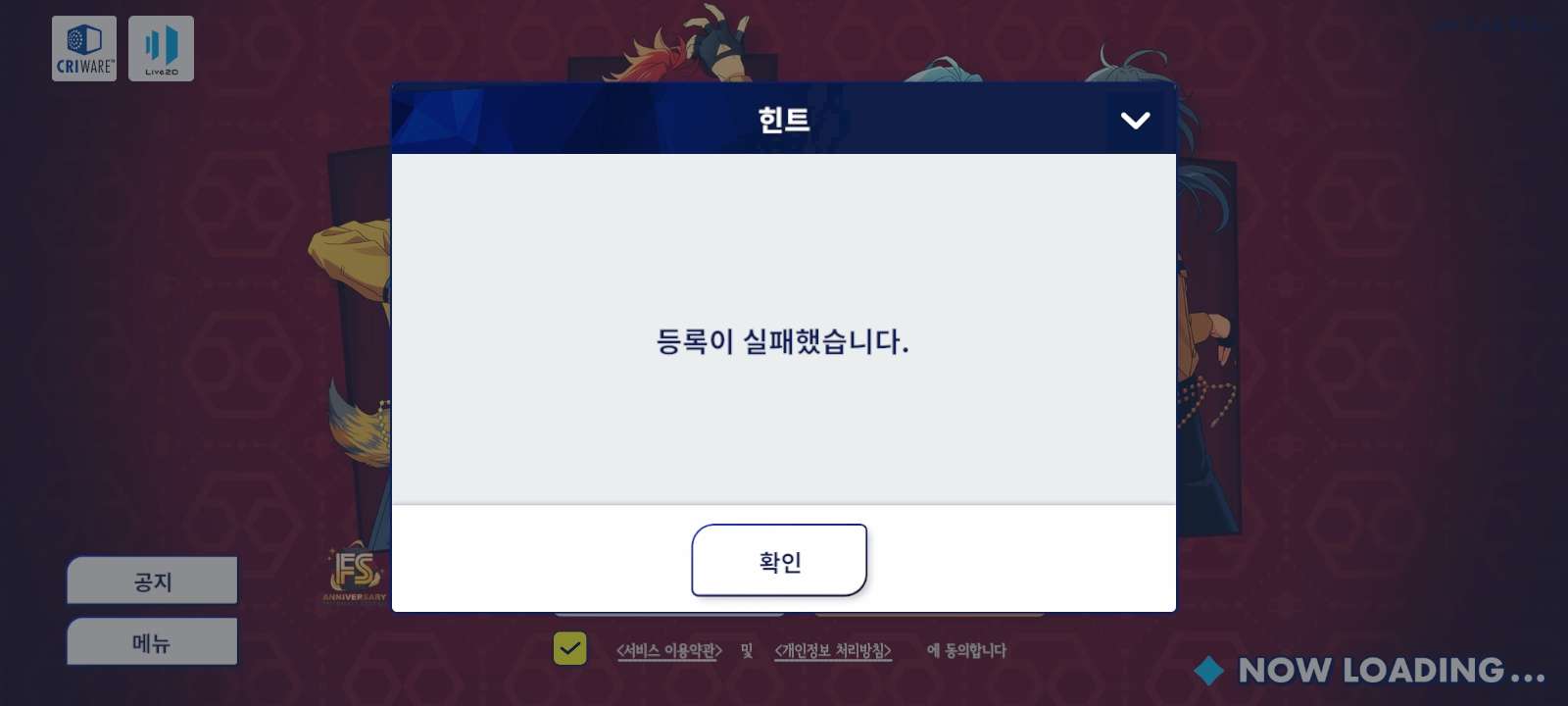 구글 계정 로그인 - 앙상블스타즈!! | 한국버전 - QooApp Q유저 노트