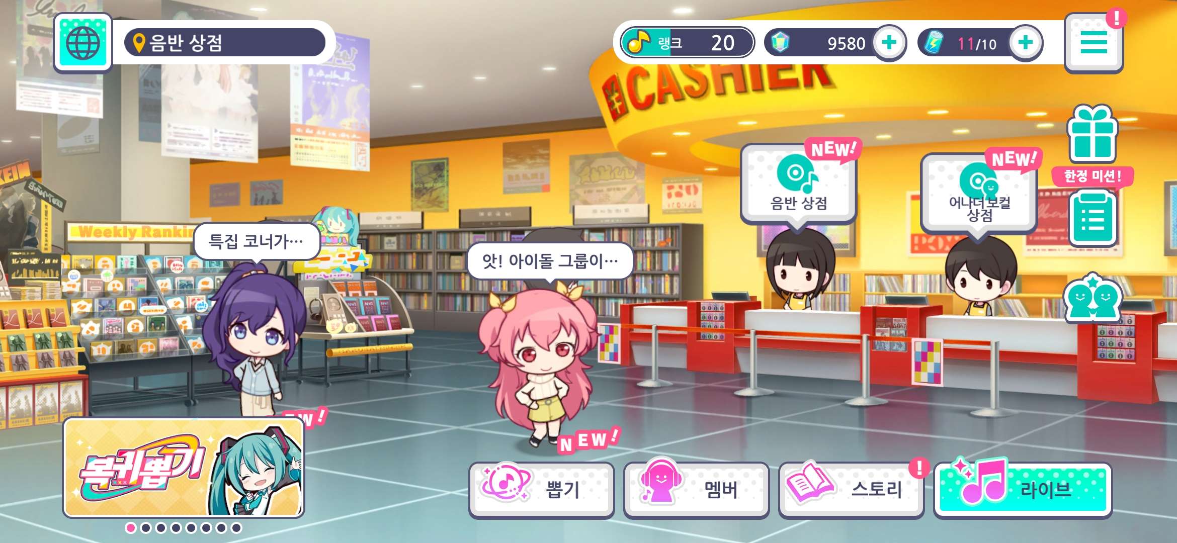 한세카 계정 판매! - 프로젝트 세카이 | 일본버전 - QooApp Q유저 노트