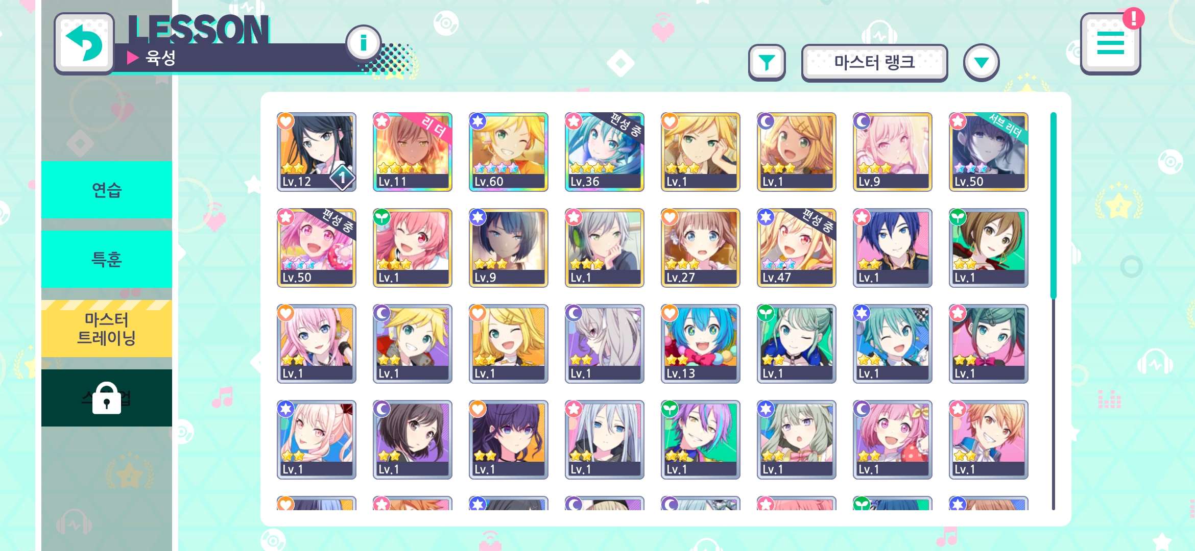 한세카 계정 판매! - 프로젝트 세카이 | 일본버전 - QooApp Q유저 노트