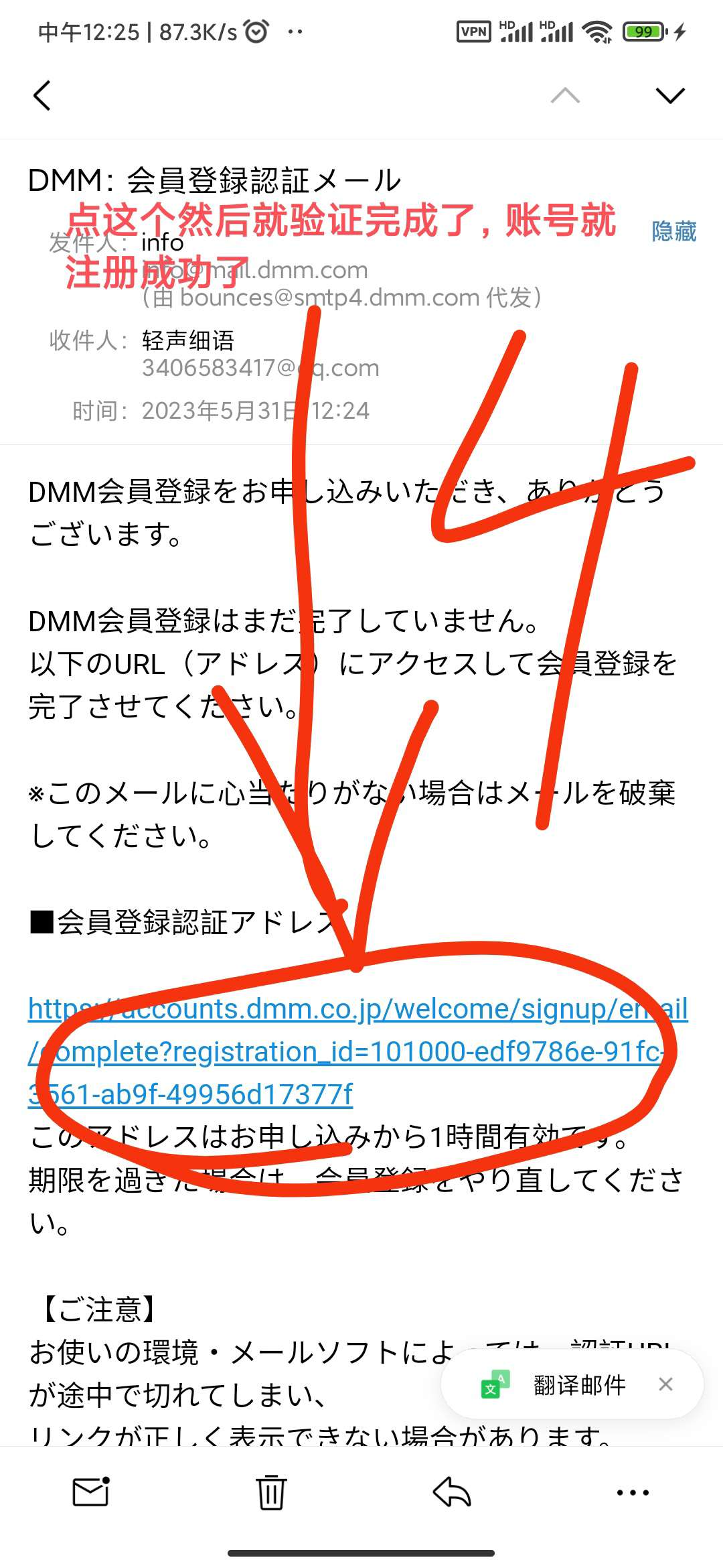 Verification Using Dmm dmm注册和登录吧随便看看就行。不是很细但是应该看得懂。 - QooApp Q蛋筆記