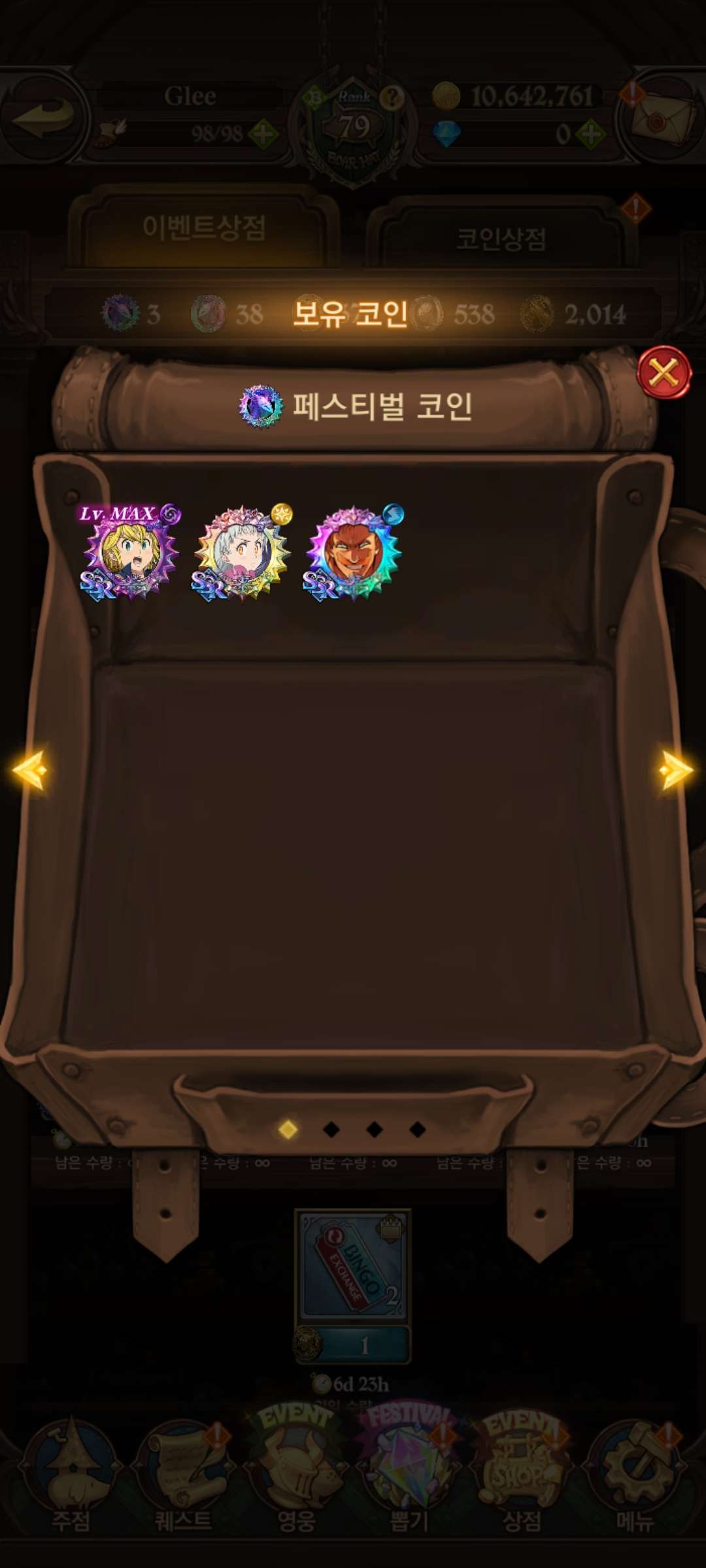 반 픽업맞나요? - 일곱 개의 대죄: GRAND CROSS | 한국버전 - QooApp Q유저 노트