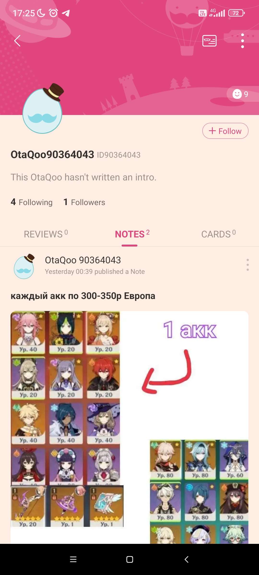 2501592 QooApp QooApp User Notes 2501592-qooapp-qooapp-user-notes