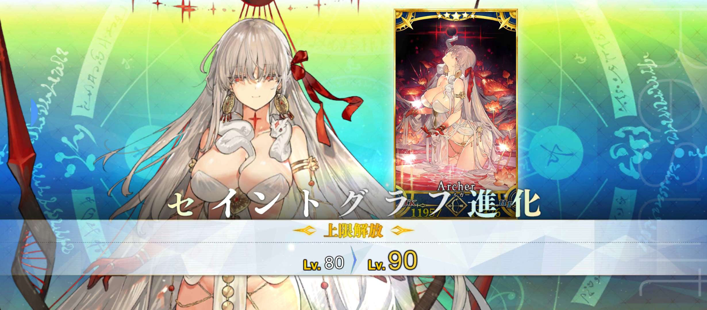 Note Fate อืมม....ในที่สุดก็ออก🥲 - Fate/Grand Order | Japanese - QooApp User Notes