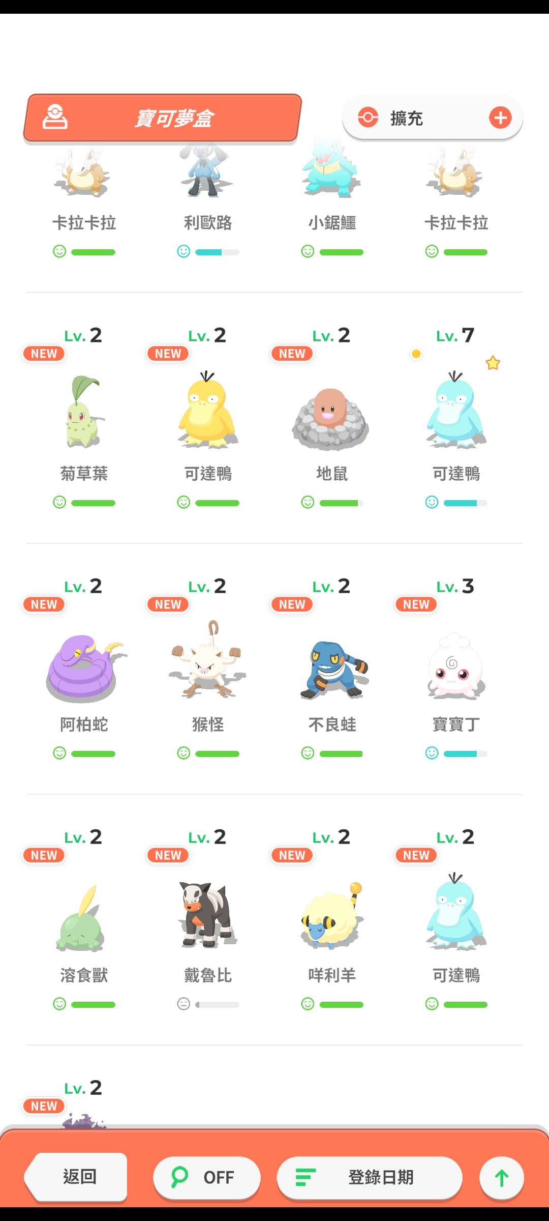 闪光可达鸭已经太多了！ - Pokémon Sleep - QooApp Q蛋筆記