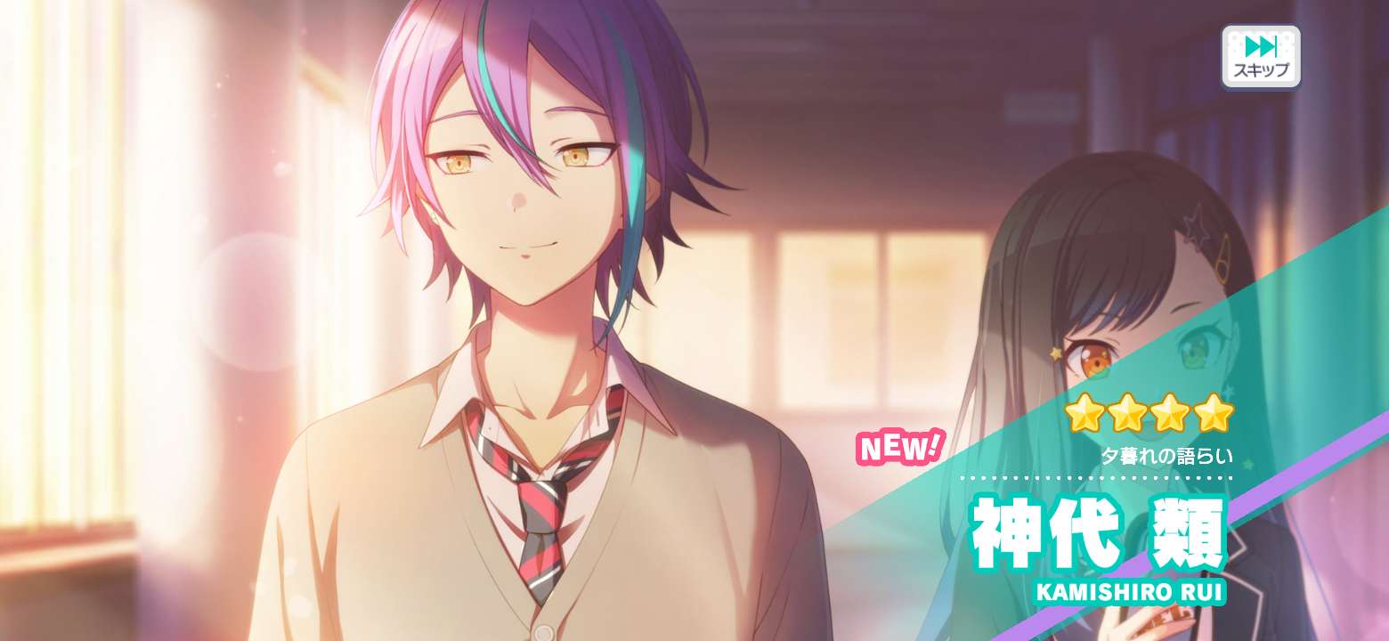 Gun Rui the silly - Project Sekai Colorful Stage Feat. Hatsune Miku | Japanese ...