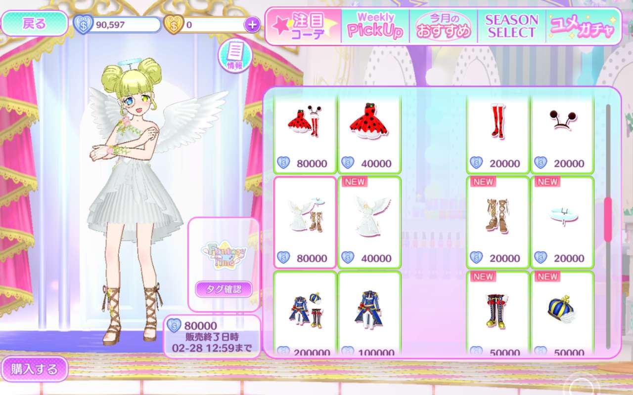 아랜파 ㅈ같은점 하고 장점 업 해주세요 다들 - Idol Land PriPara - QooApp Q유저 노트