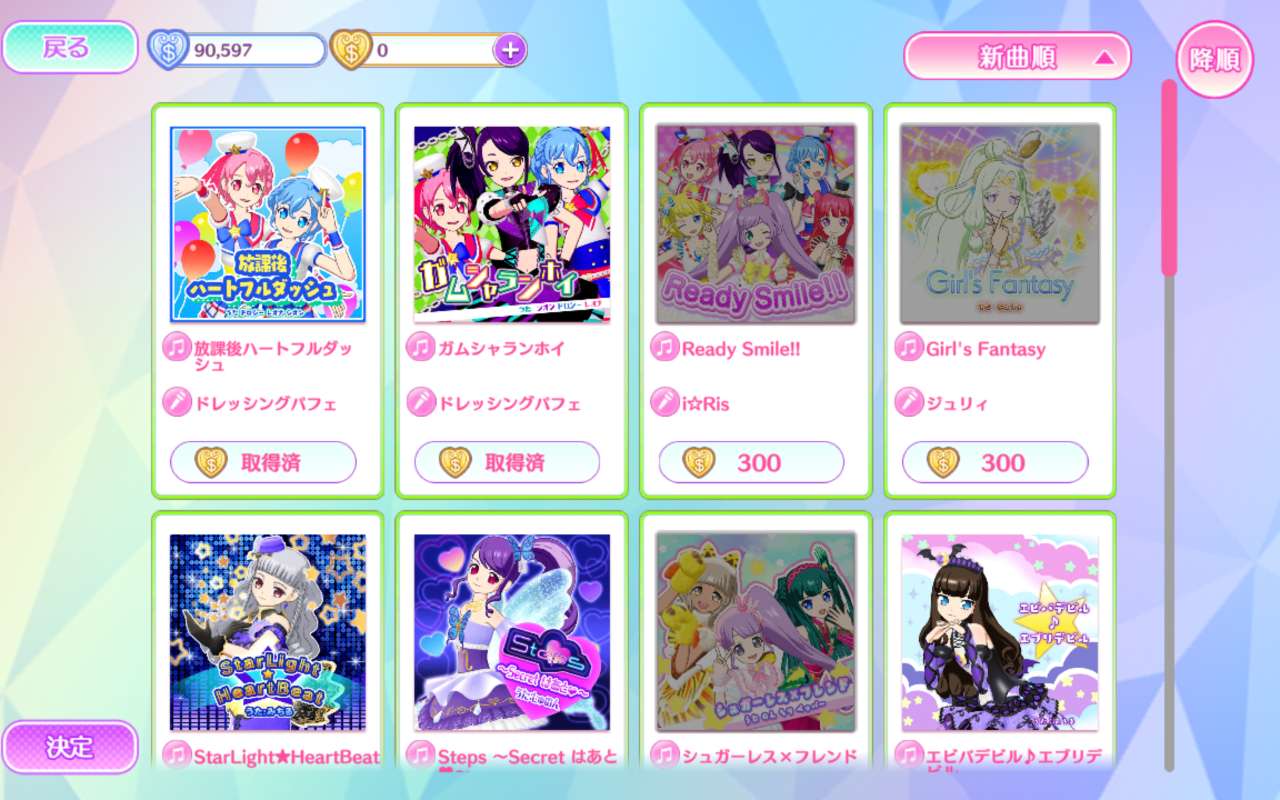 아랜파 ㅈ같은점 하고 장점 업 해주세요 다들 - Idol Land PriPara - QooApp Q유저 노트