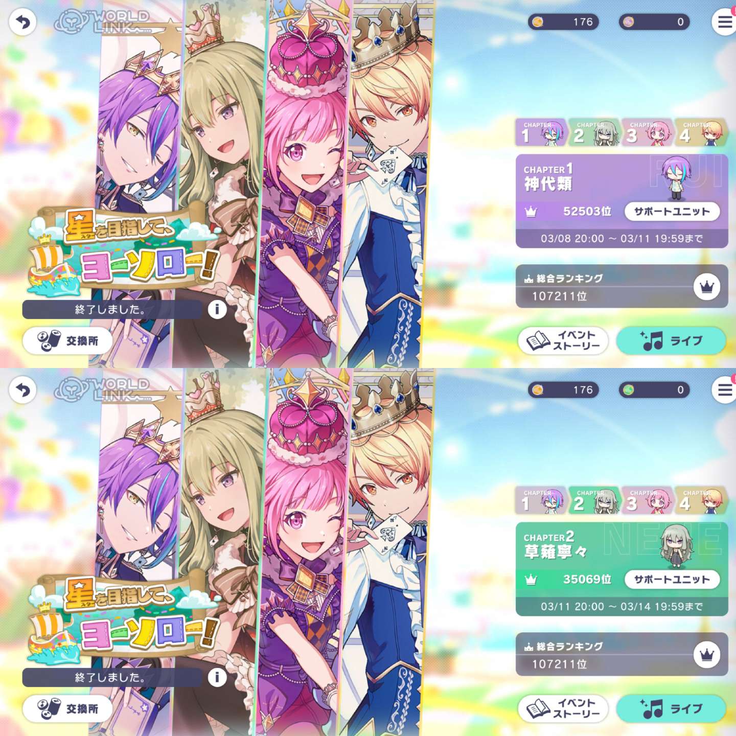 프세카 원더쇼 월드링크 칭호보상 관련 질문이요! - Project Sekai Colorful Stage Feat. Hatsune  Miku | Japanese - QooApp User Notes