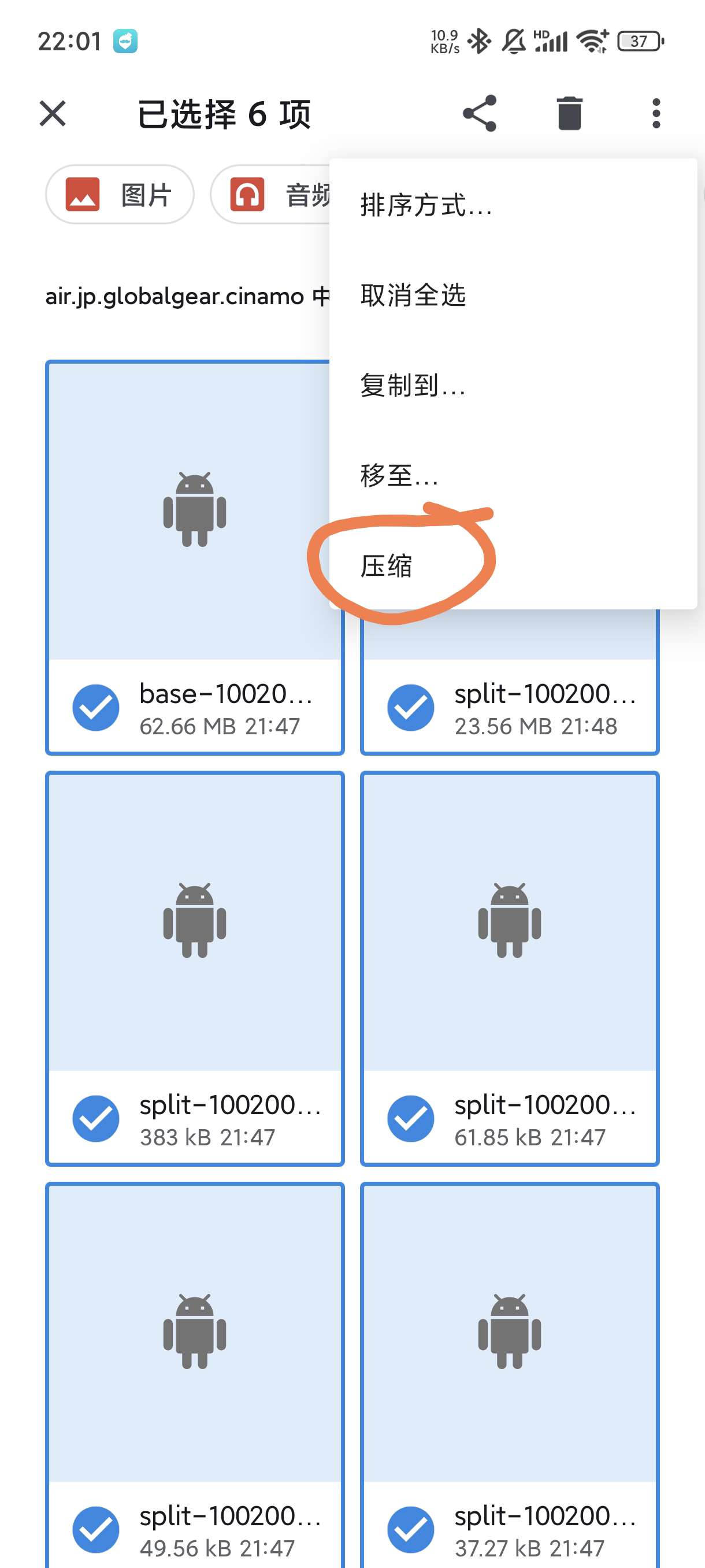 split文件，你的设备可能无法安装解决方法 - QooApp Q蛋筆記