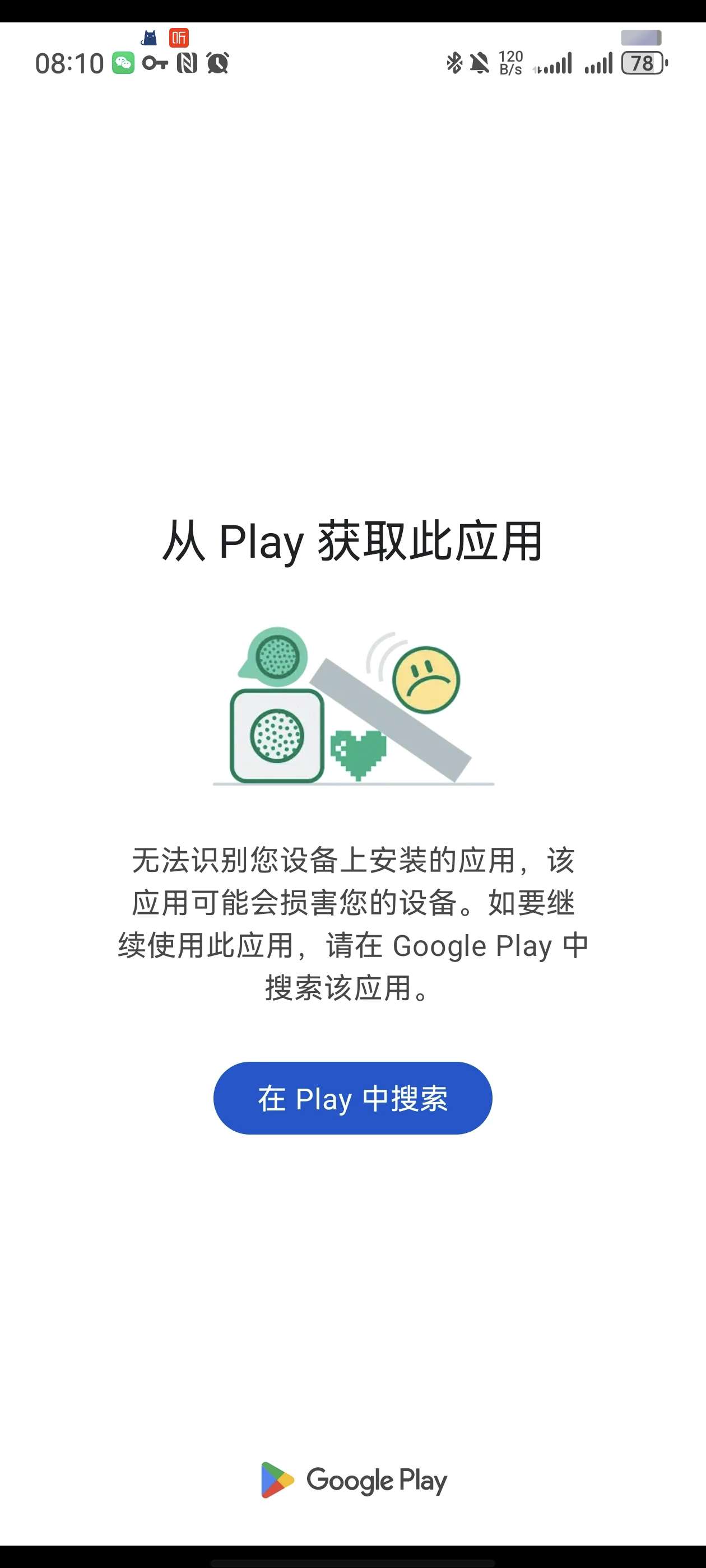 出现如图的情况是谷歌限制- Harukanaru Toki no Naka de: Ryugu no Miko - QooApp User Notes