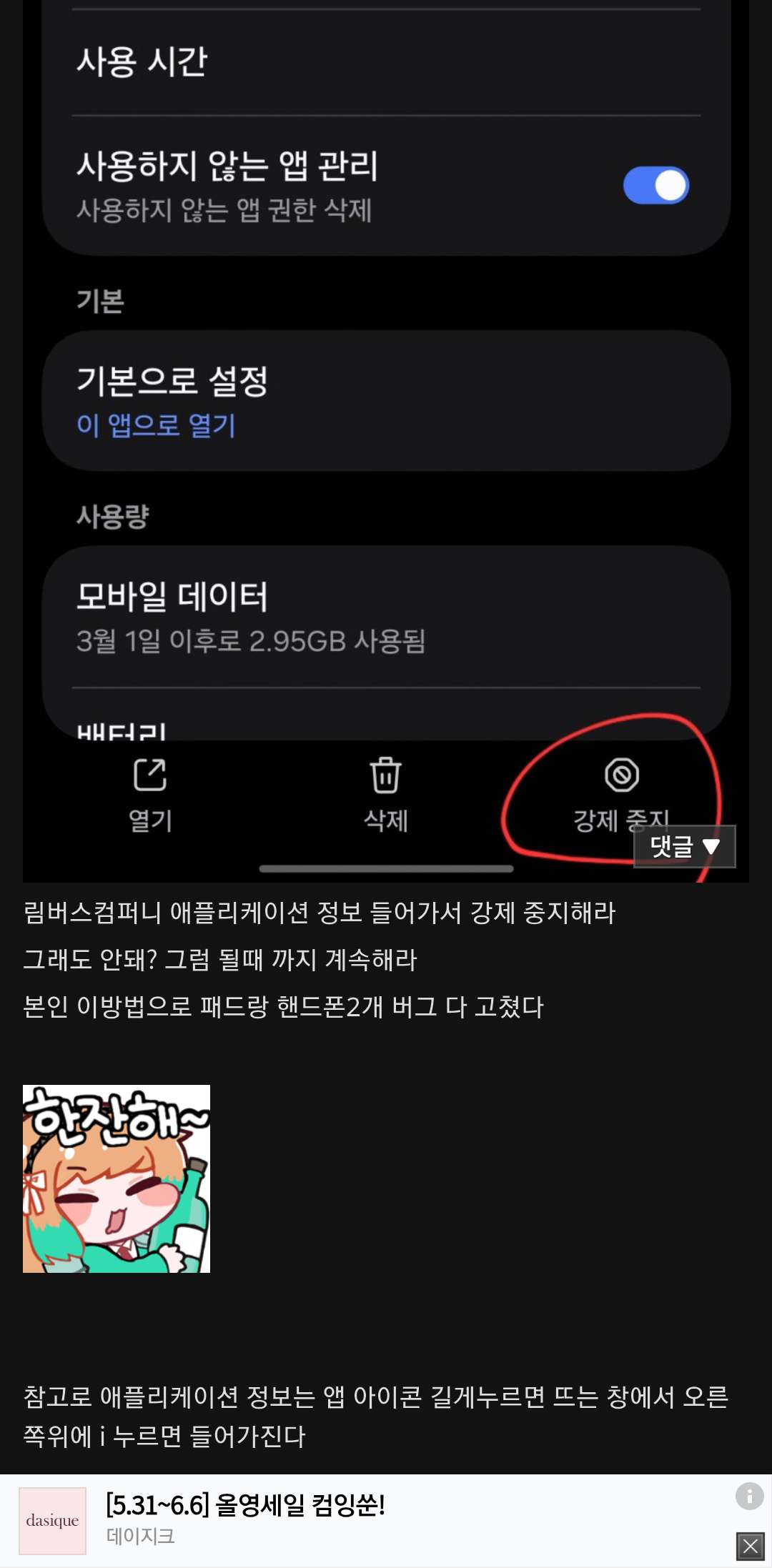今天2／8是鬼滅之刃水柱富岡義勇的生日 - QooApp Q유저 노트