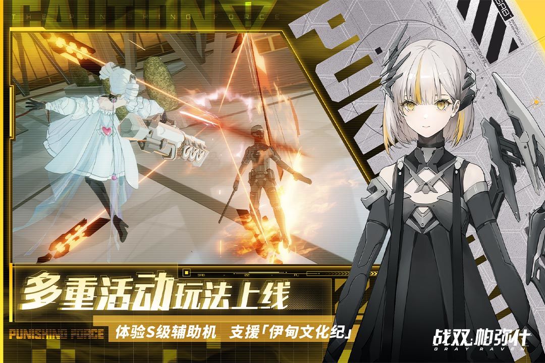 [Download] Punishing Gray Raven QooApp Game Store