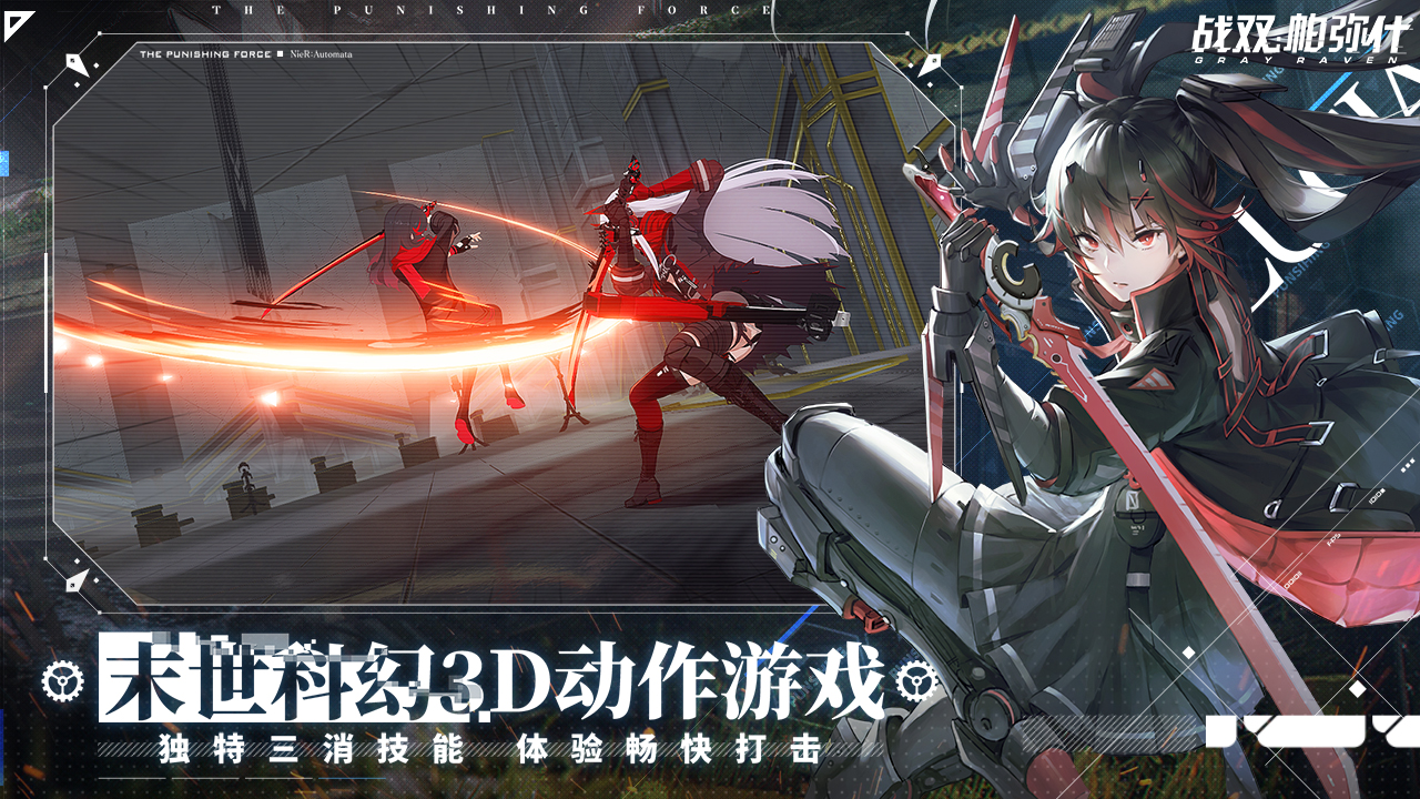 [Descargar] Punishing Gray Raven QooApp Game Store