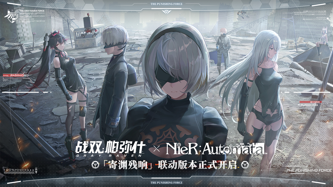 [Descargar] Punishing Gray Raven QooApp Game Store