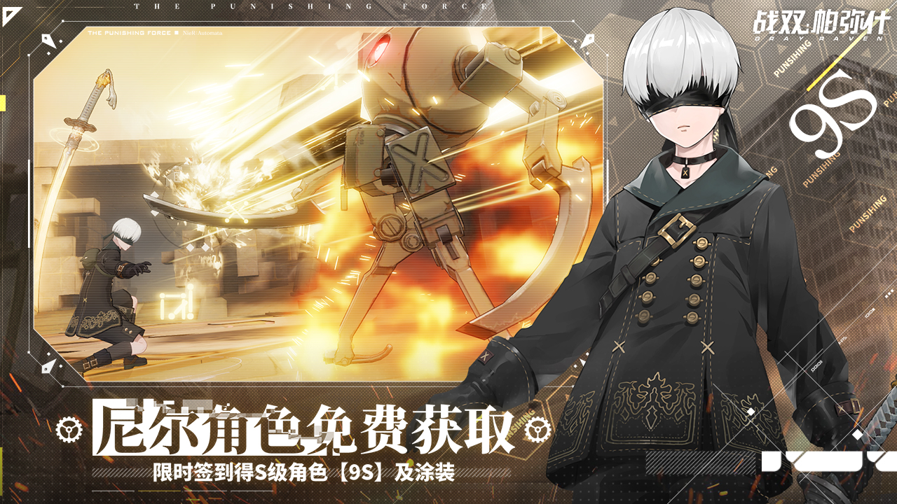 [Descargar] Punishing Gray Raven QooApp Game Store