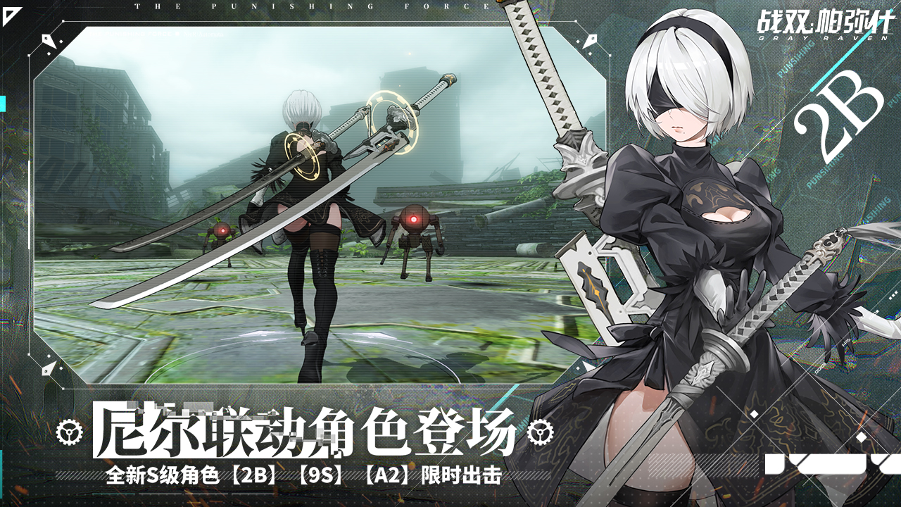 [Descargar] Punishing Gray Raven QooApp Game Store