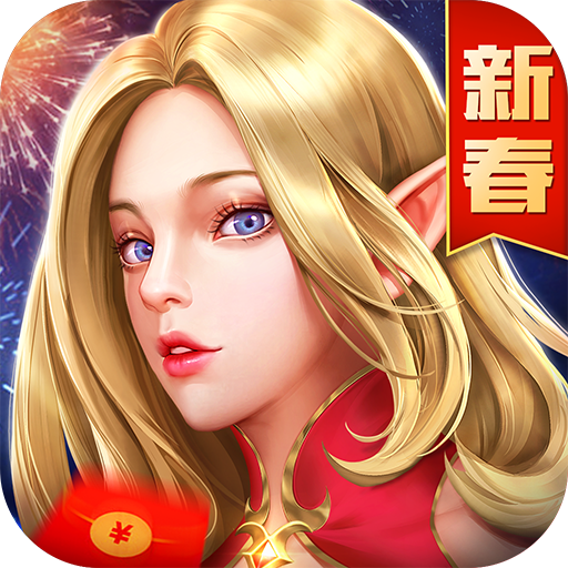 神諭幻想