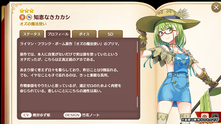 Girls・Book・Maker~由你描繪的故事~ - QooApp 遊戲庫