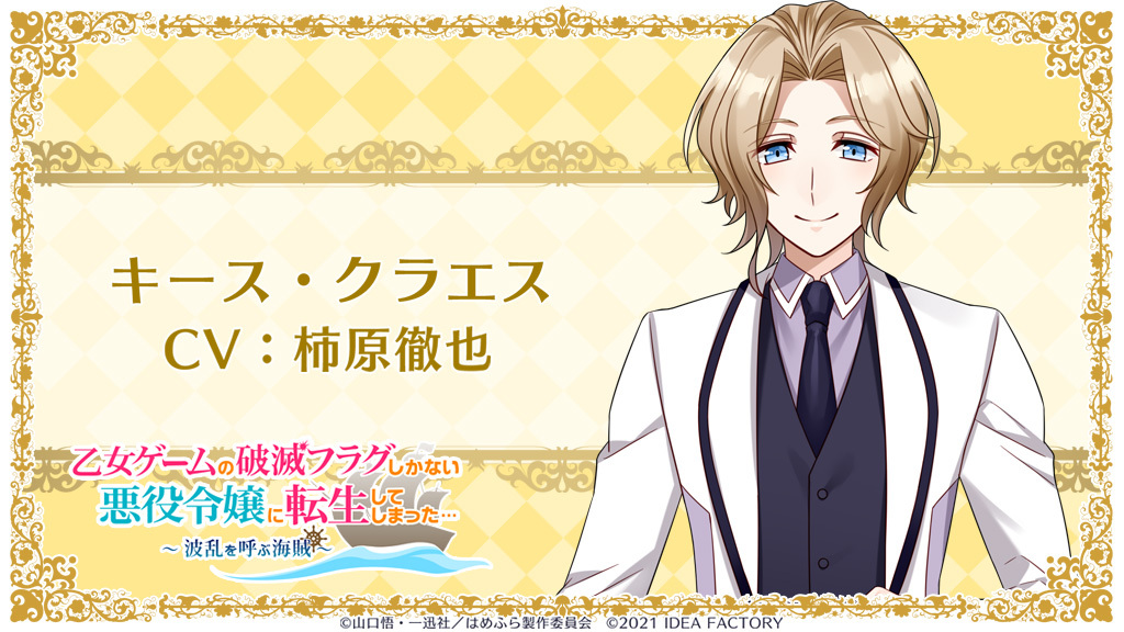 [Download] My Next Life as a Villainess: All Routes Lead to Doom~ The