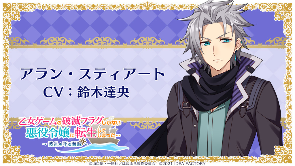 [Download] My Next Life as a Villainess: All Routes Lead to Doom~ The