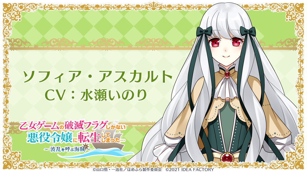[Download] My Next Life as a Villainess: All Routes Lead to Doom~ The