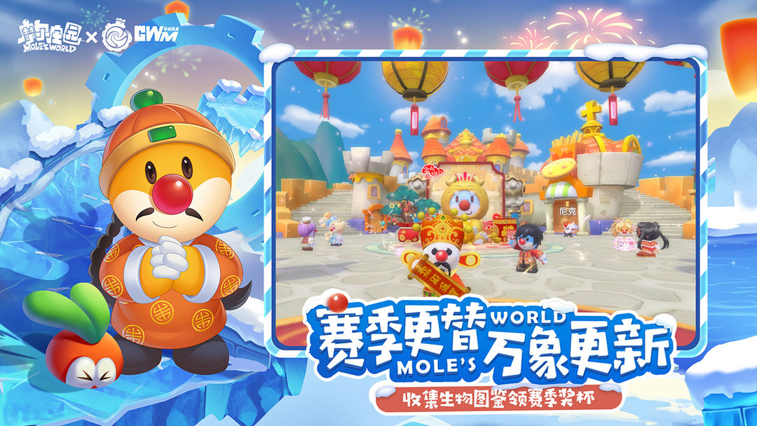 [Download] Mole's World | Simplified Chinese - QooApp Game Store
