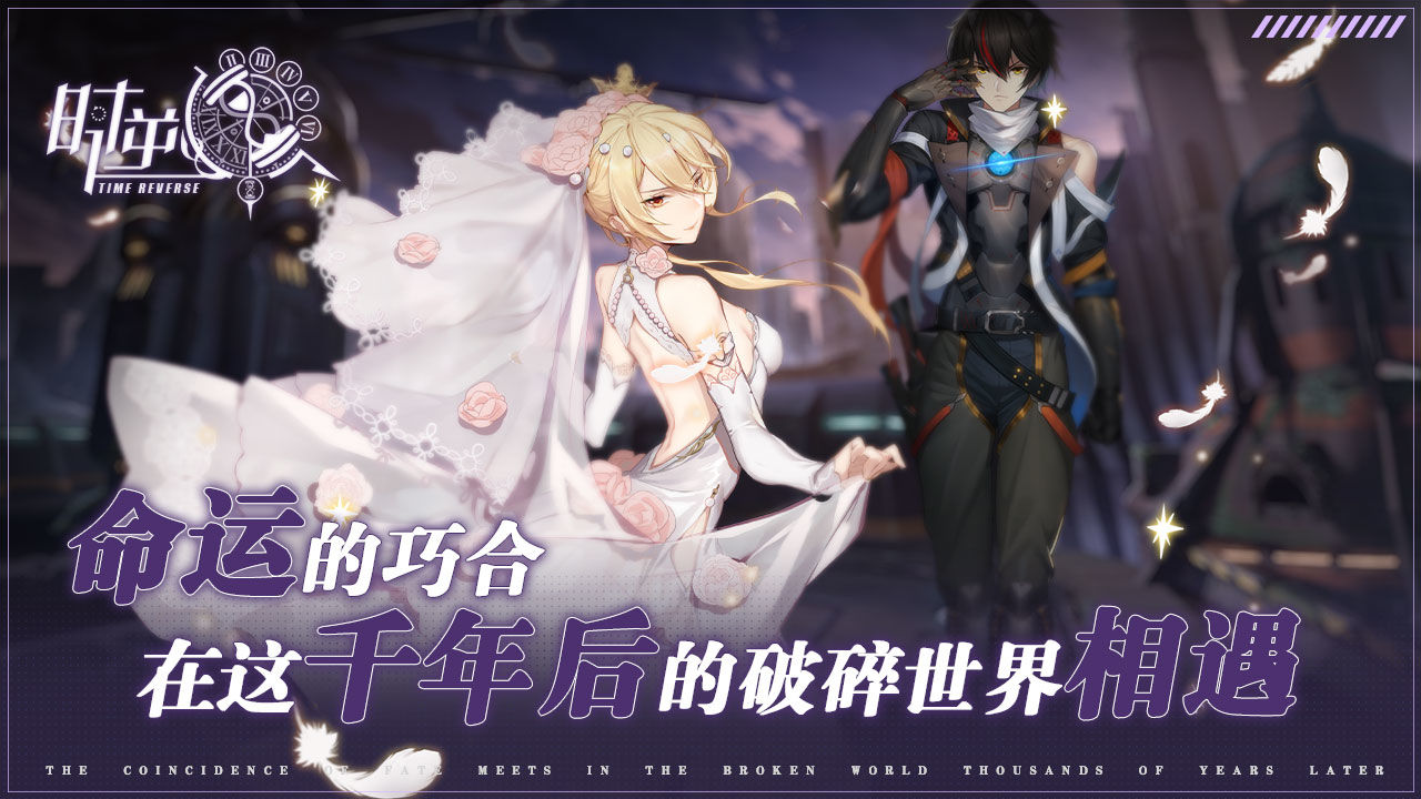 [Download] Time Refrain | Simplified Chinese - QooApp Game Store