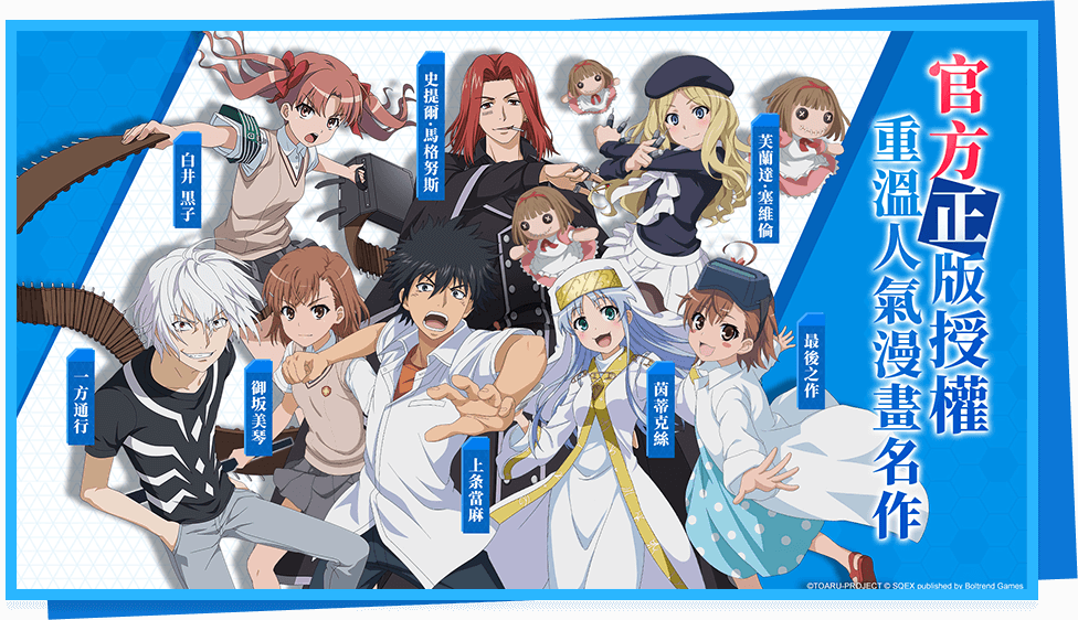 [Download] A Certain Magical Index: Imaginary Fest | Traditional