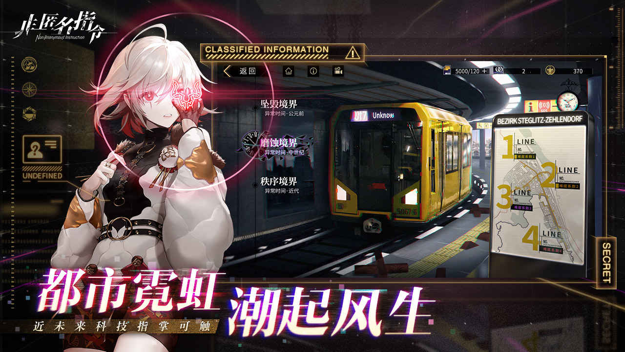 [Download] 非匿名指令 - QooApp Game Store
