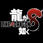 人中之龍８