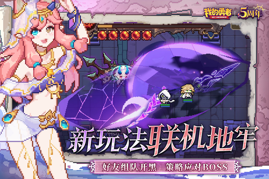 [Download] My Heroes – Dungeon Adventure | Simplified Chinese - QooApp ...