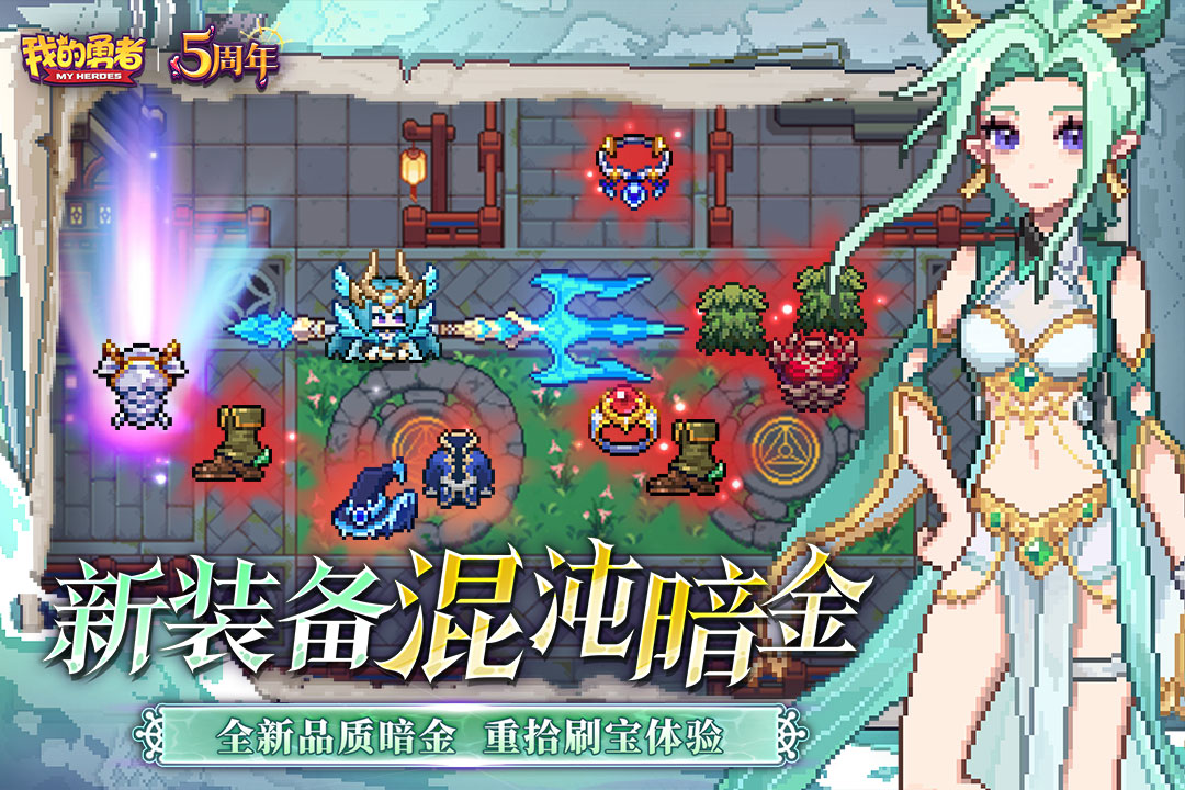 [Download] My Heroes – Dungeon Adventure | Simplified Chinese - QooApp ...