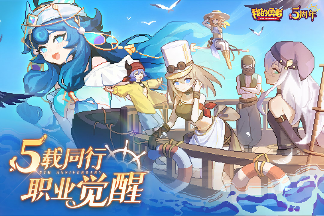 [Download] My Heroes – Dungeon Adventure | Simplified Chinese - QooApp ...